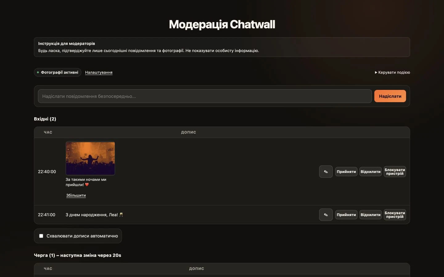 Перегляд модерації: приклад CrowdFlow